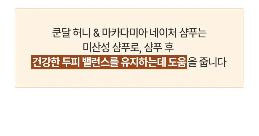 [대용량단독세트]쿤달 샴푸+트리트먼트 718ml 세트 3종 택1 상세페이지 16